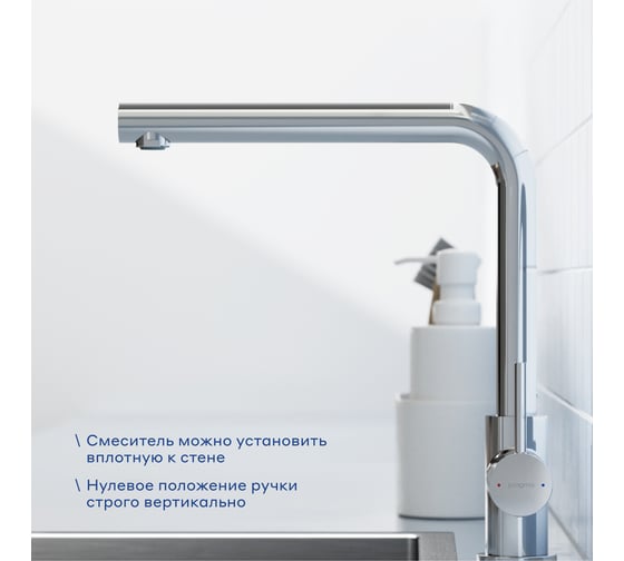 Смеситель для кухни Pragma Esdel, хром, ESD7.C1LU.010 903113.ESD7.C1LU.010-2
