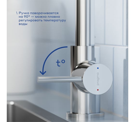 Смеситель для кухни Pragma Esdel, хром, ESD7.C1LU.010 903113.ESD7.C1LU.010-2