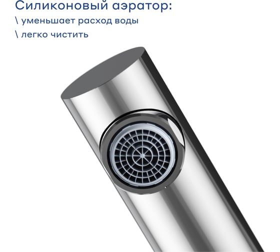 Смеситель для кухни Pragma Esdel, хром, ESD7.C1LU.010 903113.ESD7.C1LU.010-2