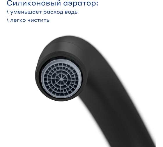 Смеситель для кухни Pragma Melpul, матовый черный, MEL7.B1JU.002 903113.MEL7.B1JU.002-2