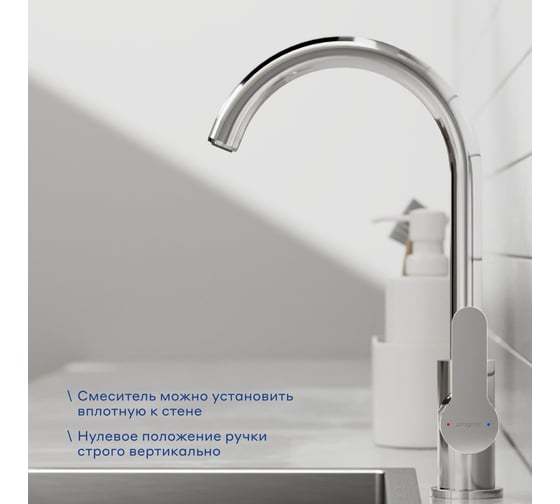Смеситель для кухни Pragma Melpul, хром, MEL7.C1JU.001 903113.MEL7.C1JU.001-2