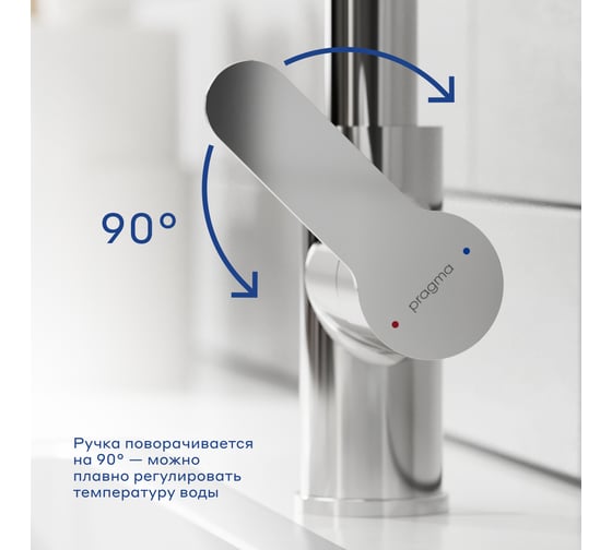 Смеситель для кухни Pragma Melpul, хром, MEL7.C1JU.001 903113.MEL7.C1JU.001-2