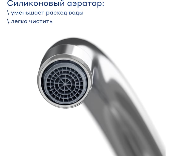Смеситель для кухни Pragma Melpul, хром, MEL7.C1JU.001 903113.MEL7.C1JU.001-2
