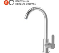 Смеситель для кухни Pragma Melpul, матовый хром, MEL7.M1JU.025 903113.MEL7.M1JU.025-2