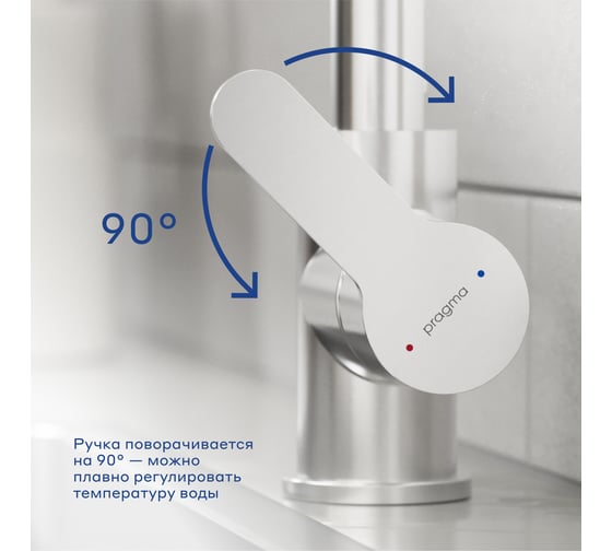 Смеситель для кухни Pragma Melpul, матовый хром, MEL7.M1JU.025 903113.MEL7.M1JU.025-2