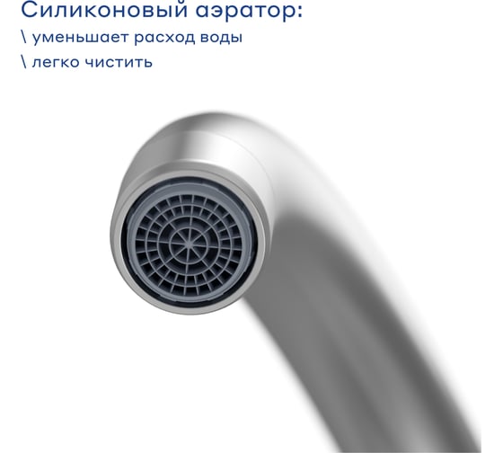 Смеситель для кухни Pragma Melpul, матовый хром, MEL7.M1JU.025 903113.MEL7.M1JU.025-2