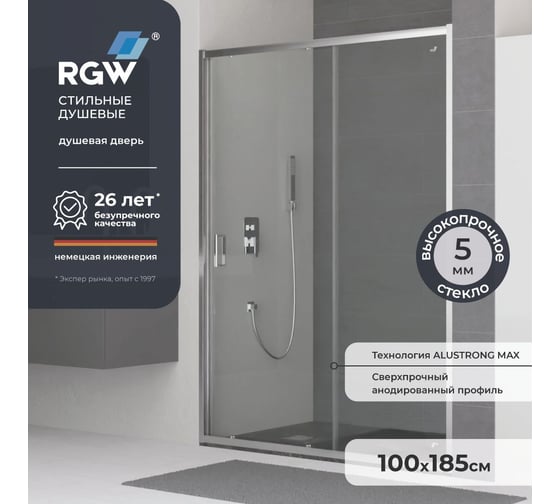 Душевая дверь RGW 100*185 CL-14 хром, прозрачное стекло 5 мм 32091410-11