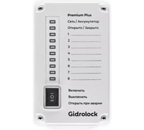 Блок управления Gidrolock PREMIUM PLUS с аккумулятором Li-Ion 21710151