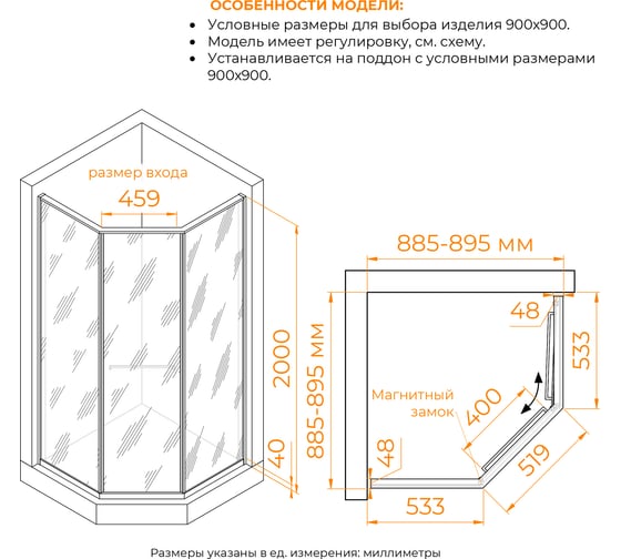 Душевой уголок RGW 90х90х200 SV-82-B R Трапеция/Чёрный/Черная вуаль/8 триплекс 33328299-244R