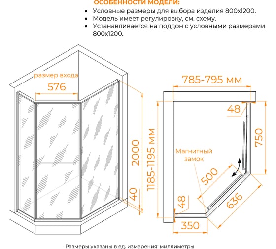 Душевой уголок RGW 80*120*200 SV-82-B R Трапеция/Чёрный/Тонированное(серое)/8 мм 33328282-34R