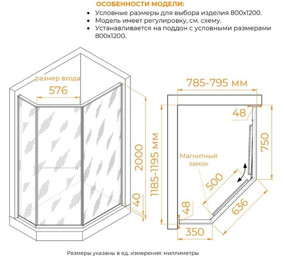 Душевой уголок RGW 80*120*200 SV-82-Gr R Трапеция/Серый/Черная вуаль/8 триплекс 33328282-2610R