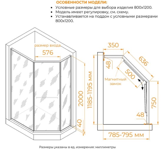 Душевой уголок RGW 80*120*200 SV-82-Gb L Трапеция/Золото браш/Тонированное(серое)/8 мм 33328282-36L