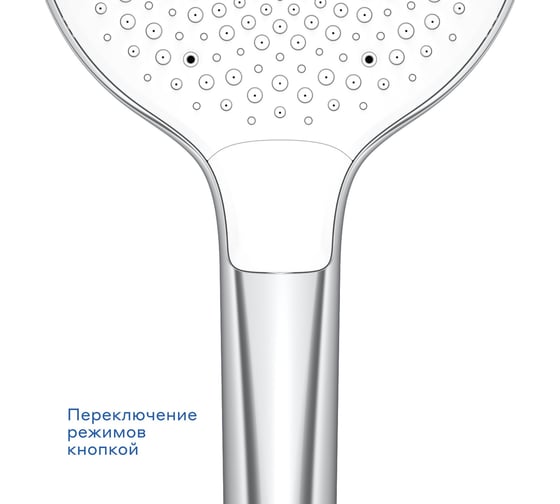 Душевая лейка Pragma Pelao, хром, 4 режима, PEL2.CW4H.017 902799.PEL2.CW4H.017-2