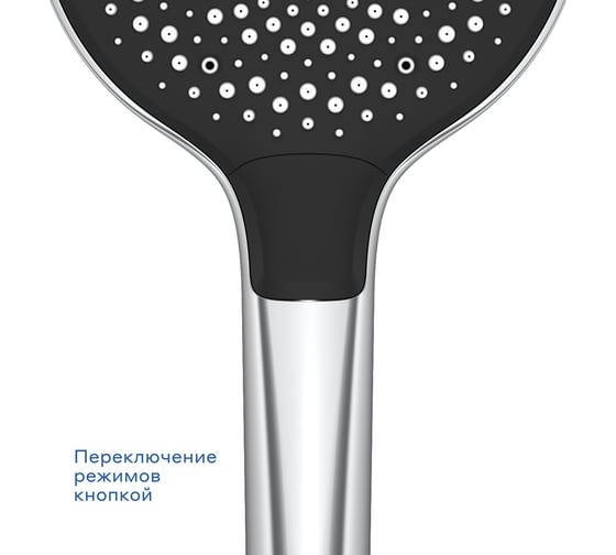Душевая лейка Pragma Pelao, хром, 4 режима, PEL2.CB4H.018 902799.PEL2.CB4H.018-2