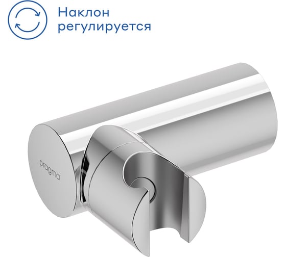 Держатель для лейки Pragma хром, HME2.CARH.049 902811.HME2.CARH.049-2