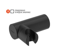 Держатель для лейки Pragma матовый черный, HME2.BARH.050 902811.HME2.BARH.050-2