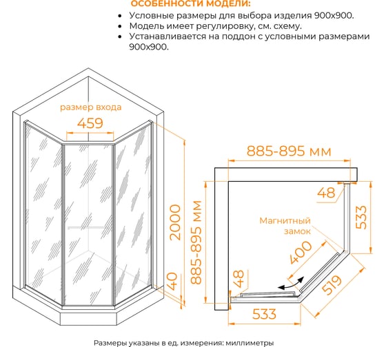 Душевой уголок RGW 90х90х200 SV-82-Gr L Трапеция/Серый/Черная вуаль/8 триплекс 33328299-2410L