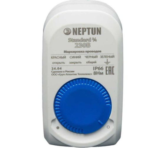 Кран с электроприводом Neptun Standard 230В, 3/4" 100037058700