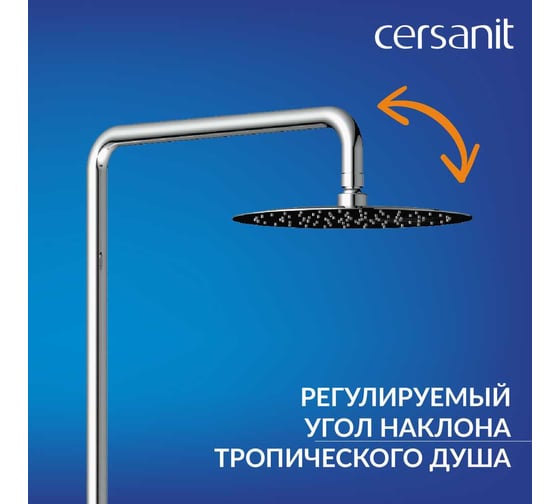 Душевая система Cersanit ODRA (смеситель термостатический) 3 режима шланг 150 PVC 64528