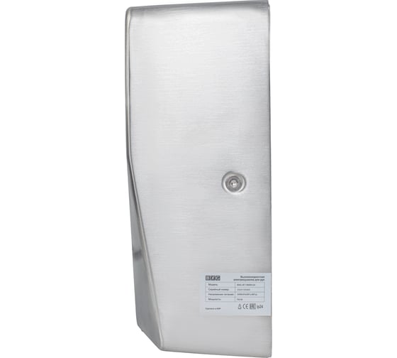Электросушилка для рук BXG JET-3500А UV арт. 1750523