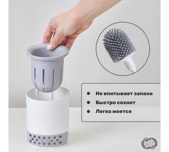 Набор для туалета силиконовый DOBB&MOPP 3.1.03.120