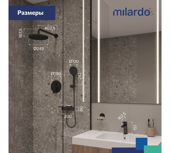 Комплект смесителей Milardo Rora 2 в 1: душевая система и смеситель для умывальника, черный матовый, ROR0002M70
