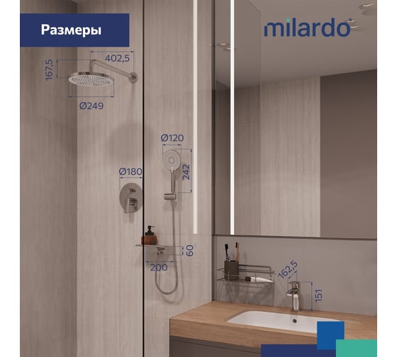 Комплект смесителей Milardo Rora 2 в 1: душевая система и смеситель для умывальника, глянцевый хром, ROR0000M70