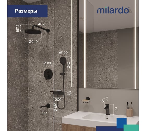 Комплект смесителей Milardo Rora 2 в 1: душевая система с изливом и смеситель для умывальника, черный матовый, ROR0003M70