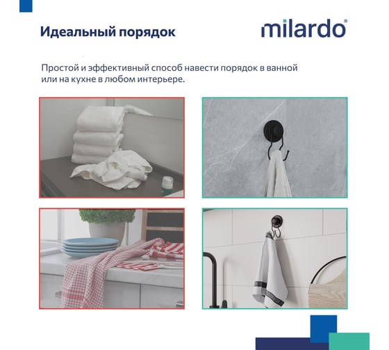 Крючок Milardo Easy, проволока стальная, черный матовый, EASBWS0M41