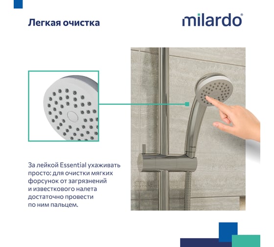 Лейка для душа Milardo Essential 1401F66M18