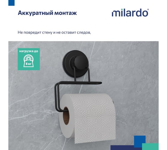 Бумагодержатель Milardo Easy проволока стальная, черный матовый, EASBWS0M43