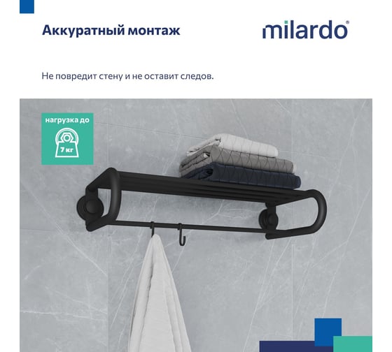 Полотенцесушитель с полкой Milardo Easy проволока стальная, черный матовый, EASBWS2M49