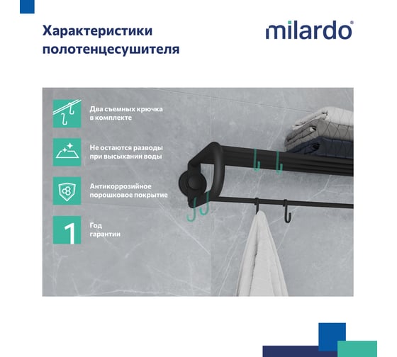 Полотенцесушитель с полкой Milardo Easy проволока стальная, черный матовый, EASBWS2M49