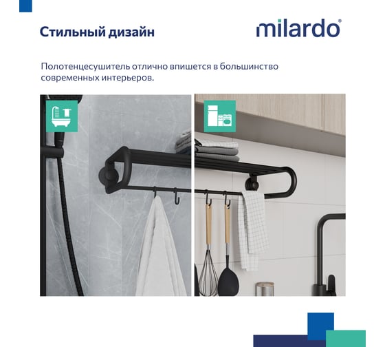 Полотенцесушитель с полкой Milardo Easy проволока стальная, черный матовый, EASBWS2M49