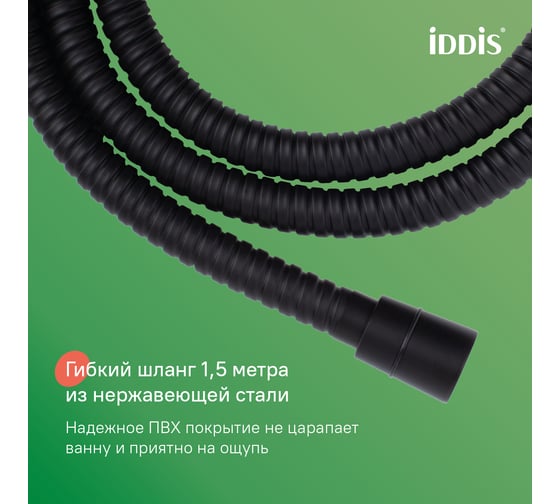 Встраиваемый смеситель с гигиеническим душем IDDIS Agua черный матовый, AGUBLR2i08