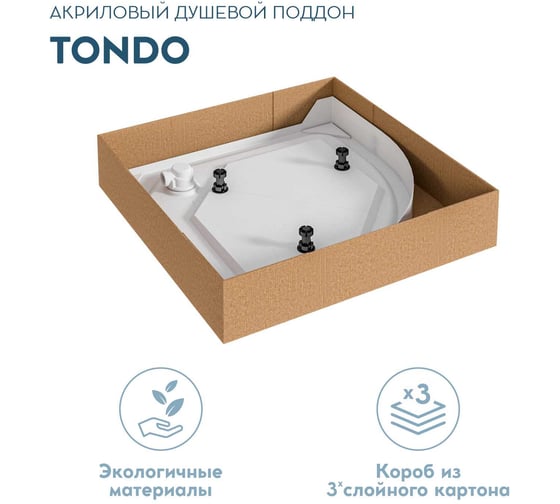 Поддон 1Marka Tondo полукруг, 90х90 комплект 01пто90К