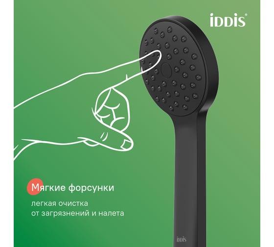 Душевой комплект IDDIS Buena черный матовый BUE1FB0i16