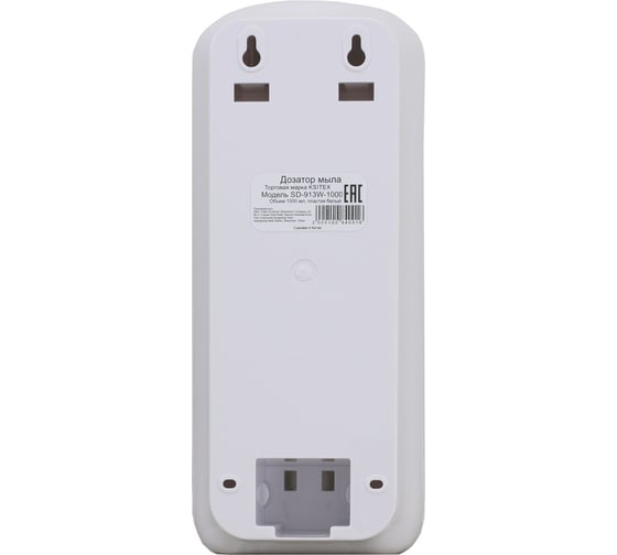 Дозатор для жидкого мыла KSITEX SD-913W-1000 33303