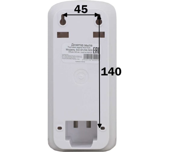 Дозатор для жидкого мыла KSITEX SD-912W-500 33304