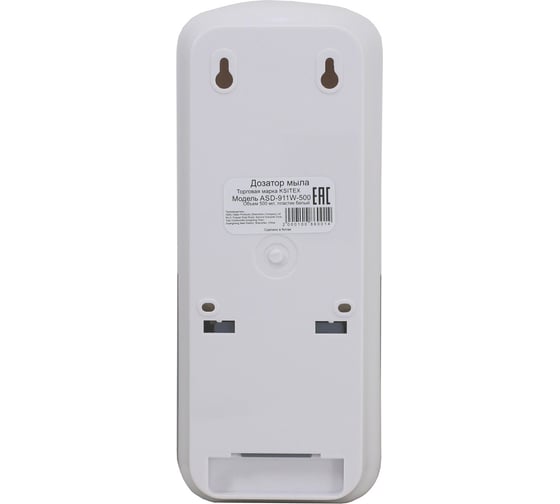 Автоматический дозатор для мыла KSITEX ASD-911W-500 33305