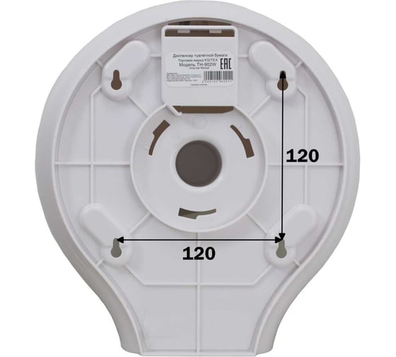 Диспенсер для туалетной бумаги KSITEX TH-902W 33311