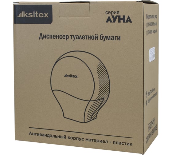 Диспенсер для туалетной бумаги KSITEX TH-902W 33311