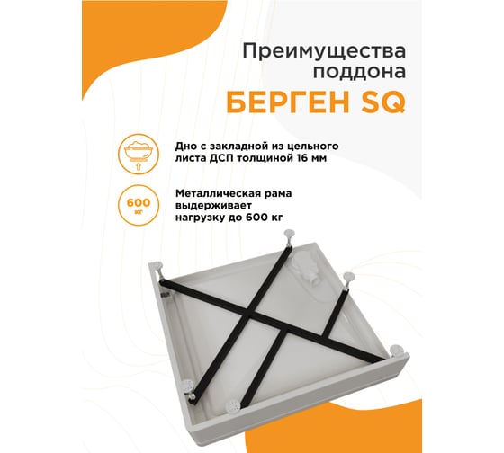 Поддон к душевому углу Радомир Берген SQ 100x100 (квадратный поддон на раме-подставке с устройством слива (хром), панель) 1-11-2-0-0-348