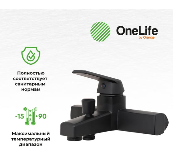 Комплект смесителей с душевым гарнитуром OneLife черный матовый P02-511b