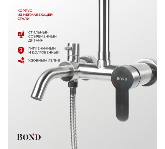Душевая система с тропическим душем и смесителем с изливом BOND Smart B63-9100