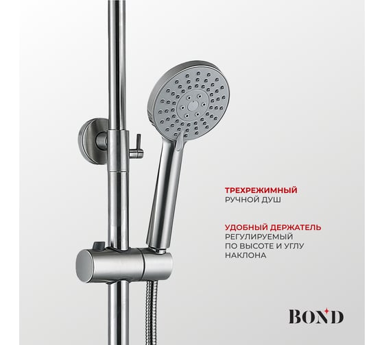 Душевая система с тропическим душем и смесителем с изливом BOND Smart B63-9100