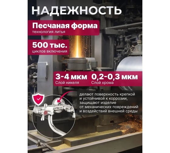 Смеситель для кухни вентильный ECONOCE тип I, серия 490 EC0490-1