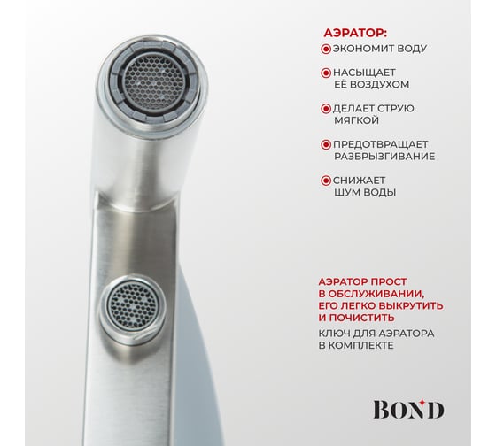 Смеситель BOND для кухни под фильтр с краном для питьевой воды B61-0400