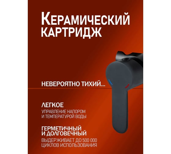 Смеситель для душа однорычажный встраиваемый с гигиеническим набором Agger ALFI черный AL04-7044