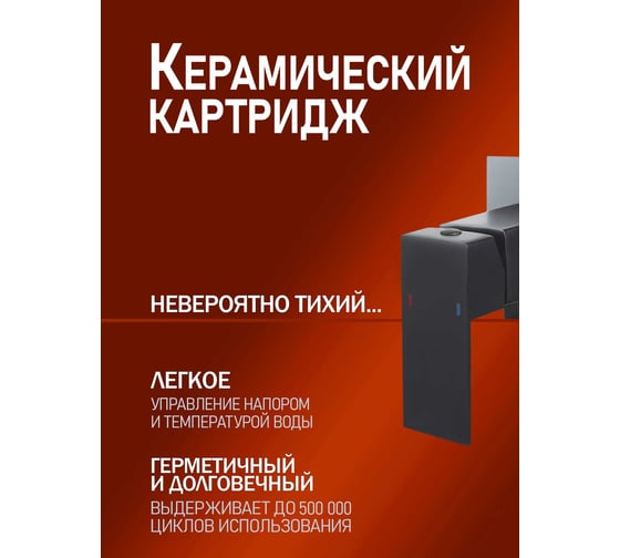 Смеситель для душа однорычажный встраиваемый с гигиеническим набором Agger ALFI черный AL04-8044